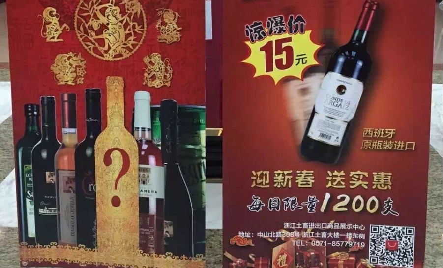 Nuestro vino Conde de Argáiz en una gran superficie de Shanghai.