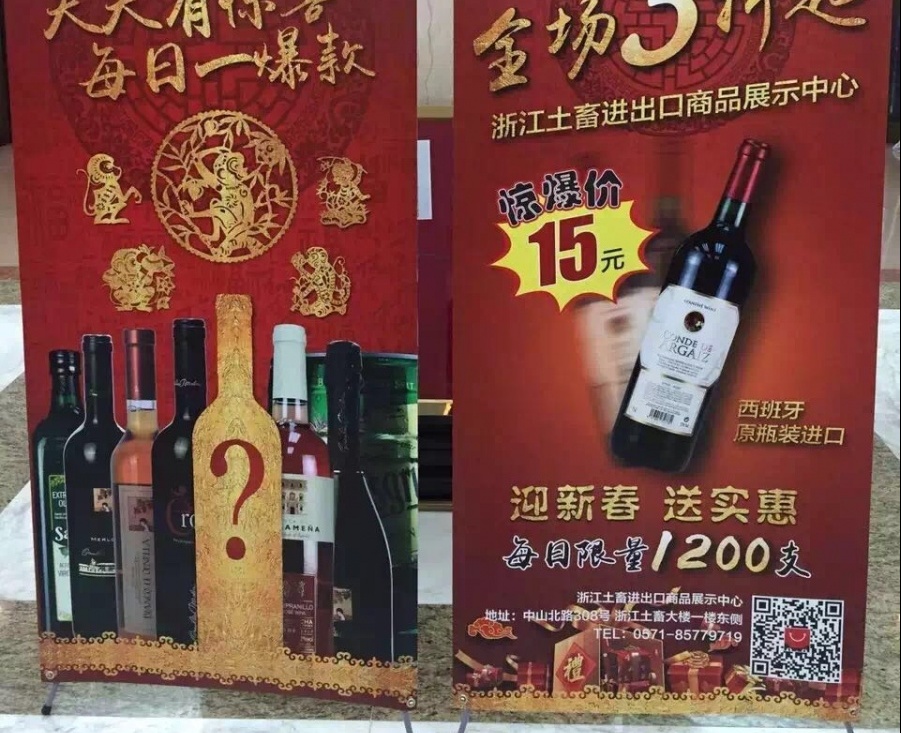 Nuestro vino Conde de Argáiz en una gran superficie de Shanghai.